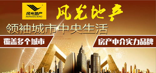 地產中介之戰升級 真房源搶流量，加盟模式加速市場洗牌