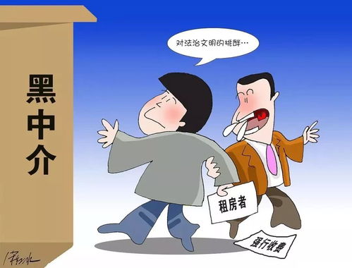 租房旺季來臨，警惕黑中介的五大陷阱