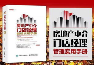 房產中介歡樂多 那些年，中介小哥和客戶的神奇往事